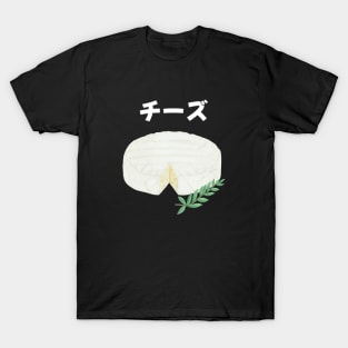 Cheese Japanese Vintage Established Cow Foodie T-Shirt